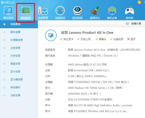 詳解電腦配置查詢方法 輕松掌握臺式機與筆記本硬件信息