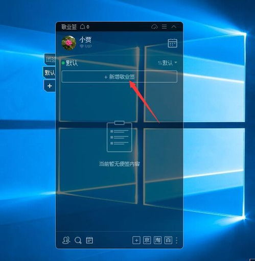 高效時間管理助手 電腦鬧鐘提醒與便簽軟件推薦