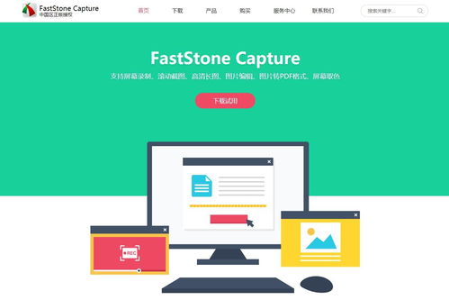 電腦截圖工具軟件哪個簡單好用？全面解析與推薦